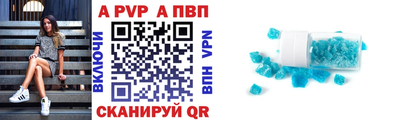 APVP СК КРИС  Купить закладки  Усть-Кут 