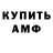 АМФЕТАМИН 98% Raph Ael