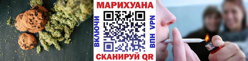 Печенье с ТГК марихуана  Купить где  Усть-Кут 