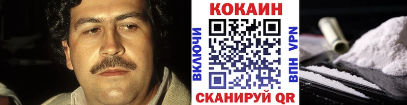 Кокаин Колумбийский Усть-Кут