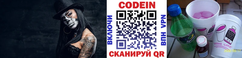 Купить  Усть-Кут  Кодеиновый сироп Lean напиток Lean (лин) 