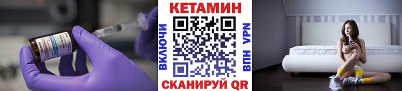 Купить закладки  Усть-Кут  Кетамин ketamine 