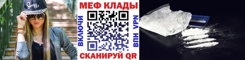 МЕФ мука  Купить закладки  Усть-Кут 