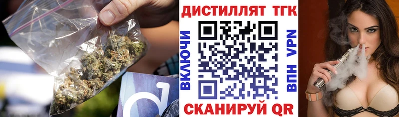 Дистиллят ТГК жижа  Купить где  Усть-Кут 